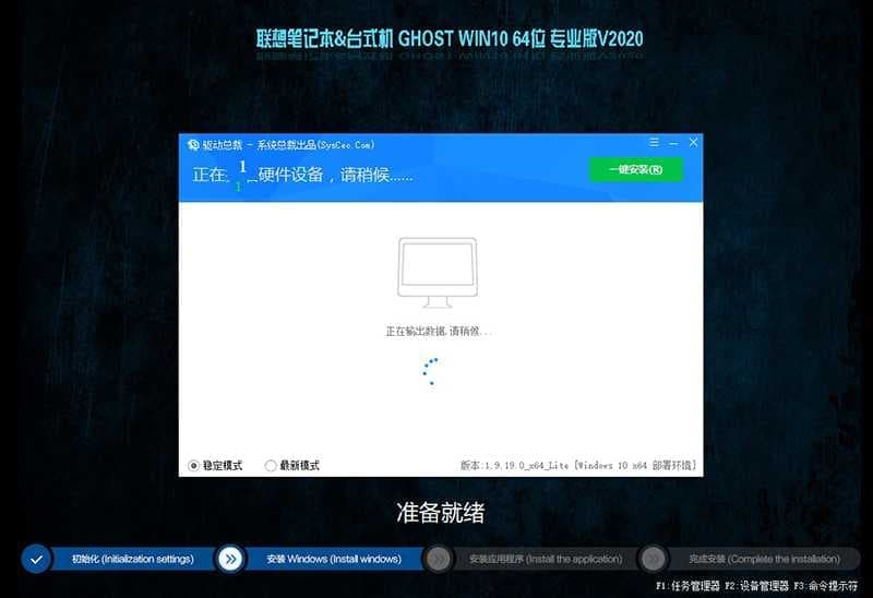 联想ThinkPad X390 WIN10系统安装过程