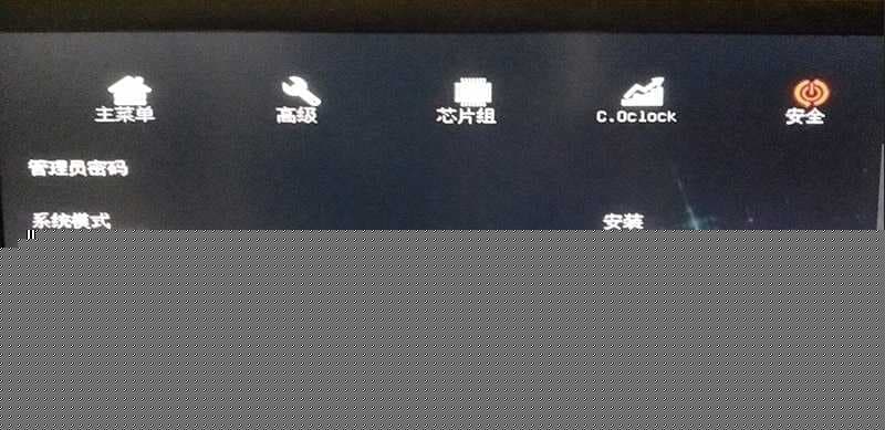 关闭安全启动