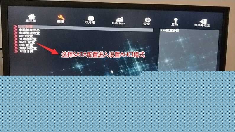 选择高级菜单配置sata配置ahci模式