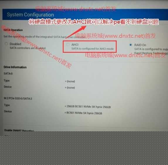 戴尔电脑将硬盘模式raid改成ahci模式