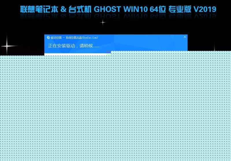 联想扬天P680台式机 WIN10系统安装过程