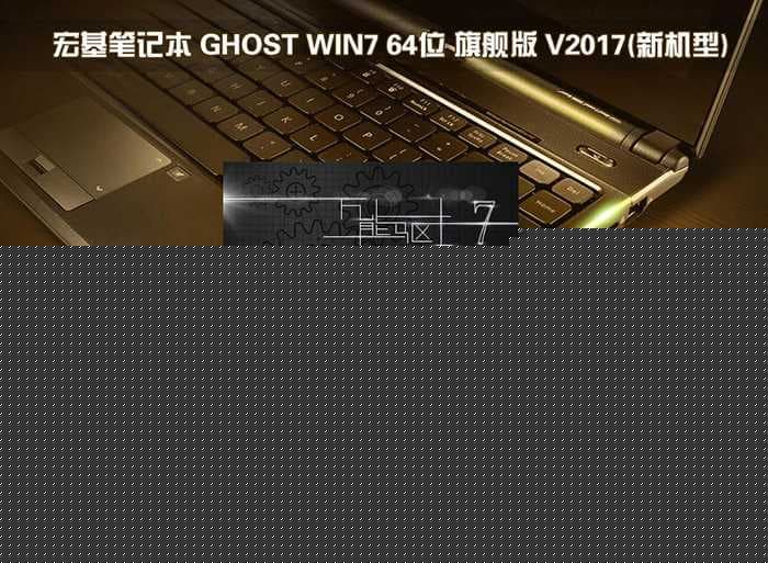 宏碁掠夺者Orion 5000台式机win7系统安装过程