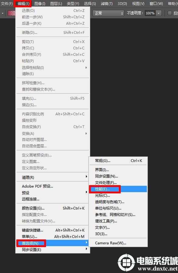 首选项 - 性能
