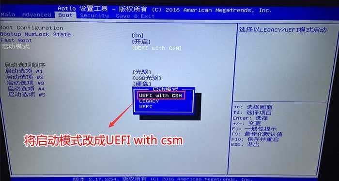 启动模式（Boot mode select）将UEFI改成UEFI with CSM