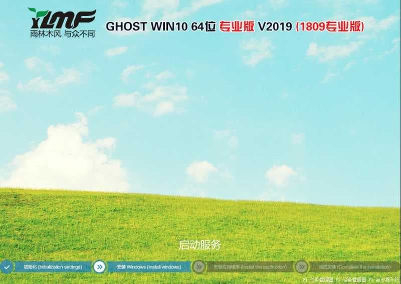 三星笔记本 win10系统安装过程