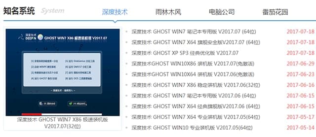 知名系统
