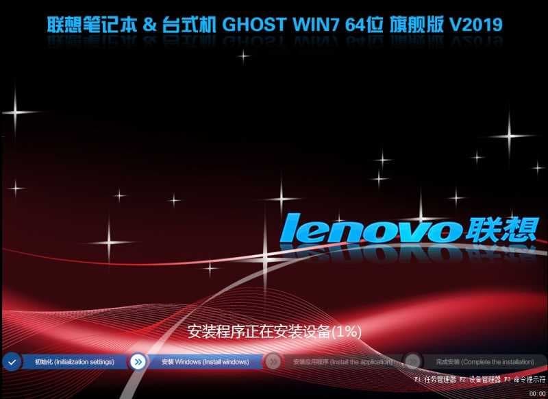 2019联想系统安装图集:系统初始化