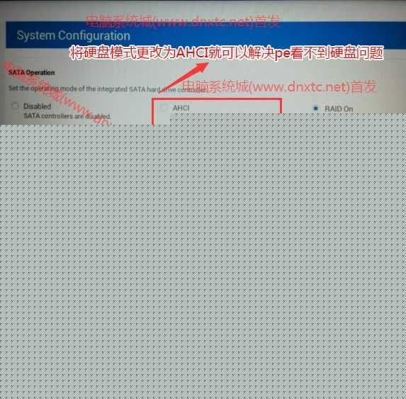 戴尔电脑将硬盘模式raid改成ahci模式