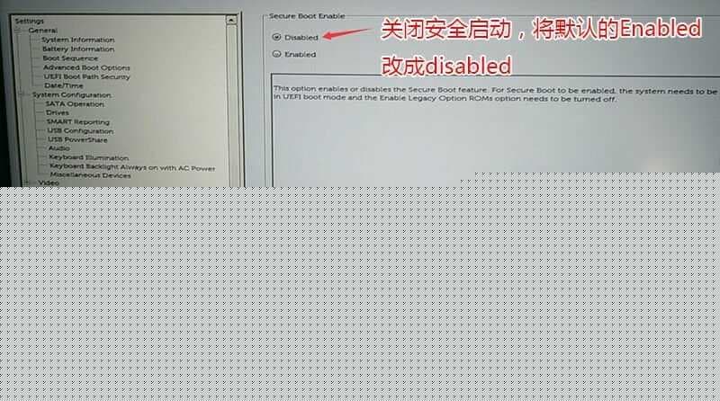 关闭安全启动