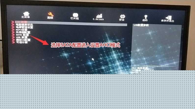 选择高级菜单配置sata配置ahci模式