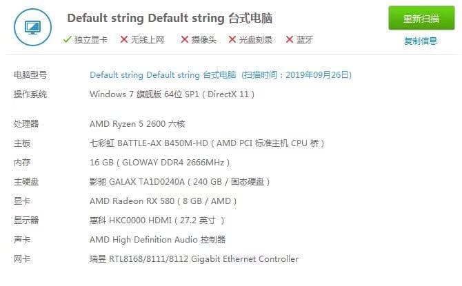 技嘉b450装win7