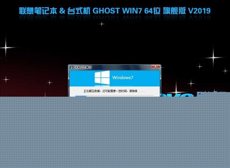 联想IdeaPad L340笔记本 WIN7系统安装过程