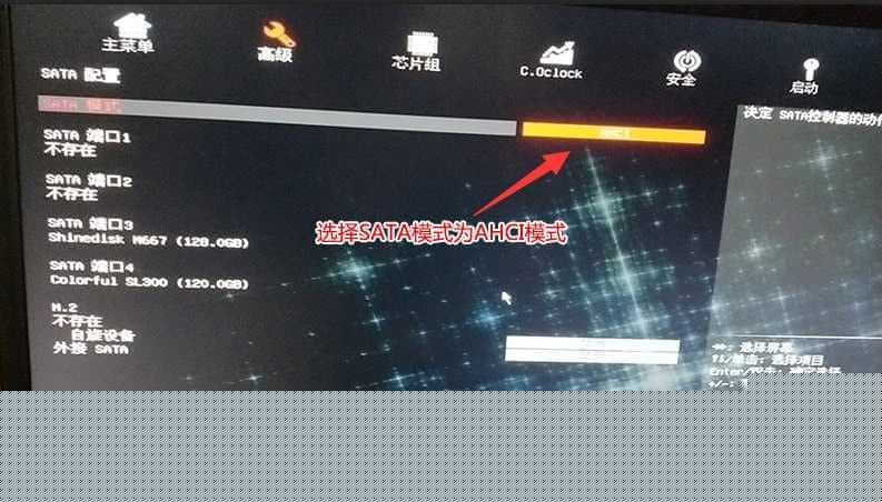 将SATA模式改成为AHCI模式