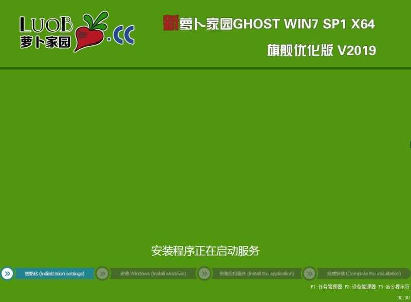 七彩虹台式机装win7过程