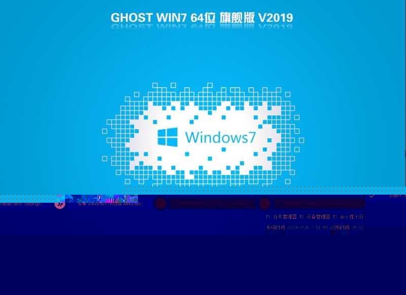 机械师式机win7系统安装过程