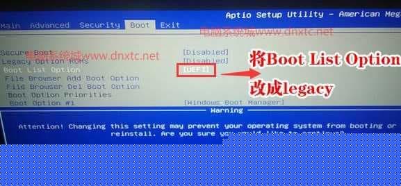 boot list optaion的模式uefi改成legacy传统模式