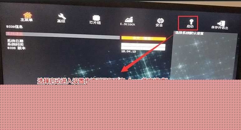 返回启动选项菜单