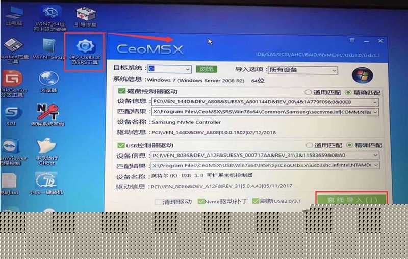 一键注入usb3.1驱动 一键注入usb3.1驱动