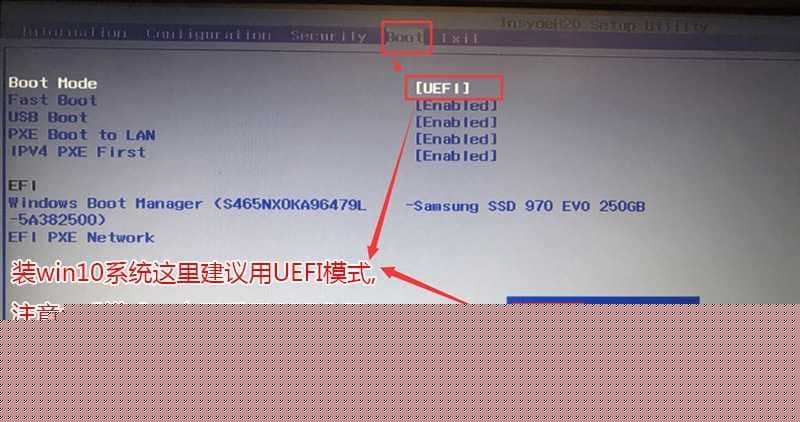 uefi引导模式