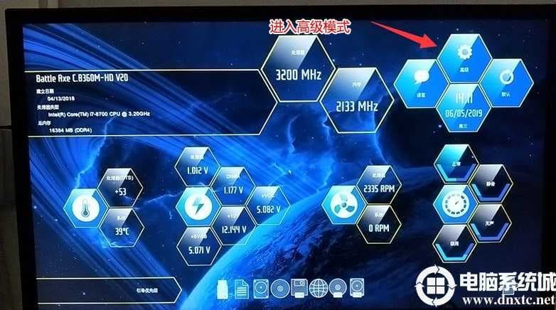 进入高级模式