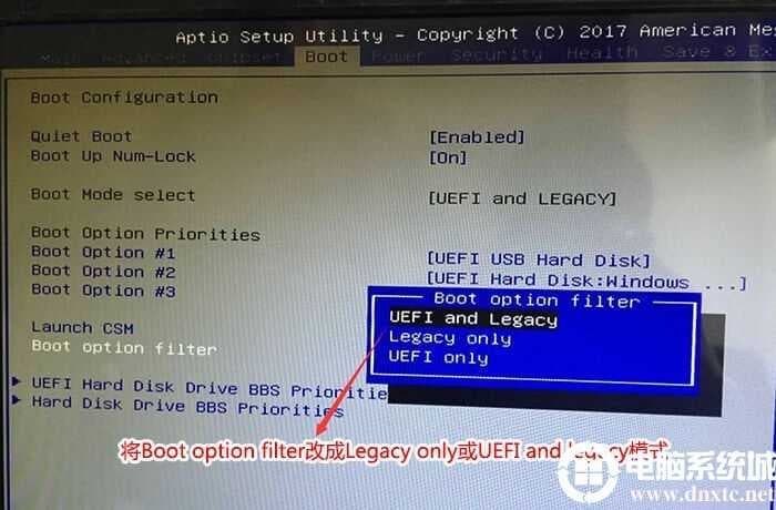 UEFI更改为传统模式