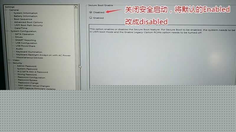 关闭安全启动