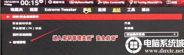 进入密钥管理清除密钥