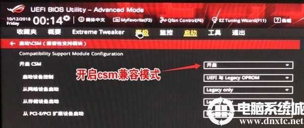 开启兼容模式