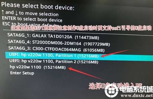 选择U盘启动