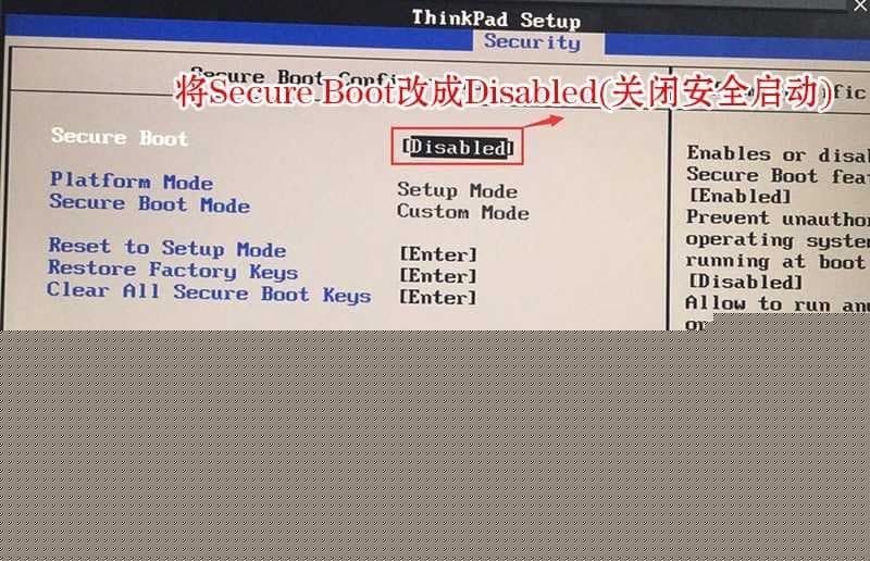 关闭安全启动