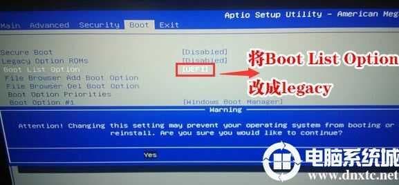 boot list optaion的模式uefi改成legacy传统模式