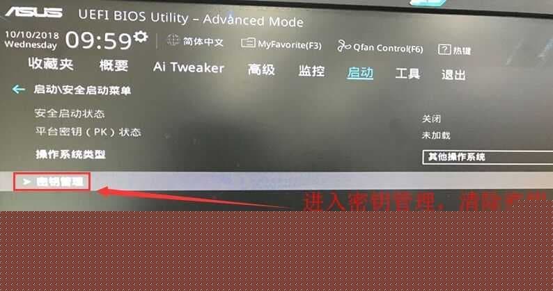 进入密钥管理清除密钥