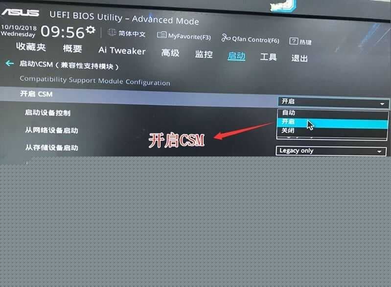 开启兼容模式