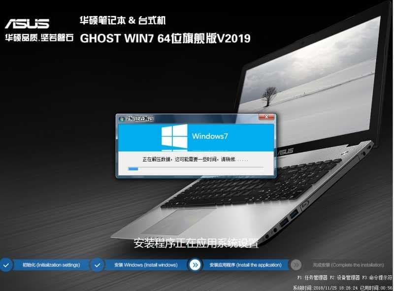 华硕B360主板装win7过程
