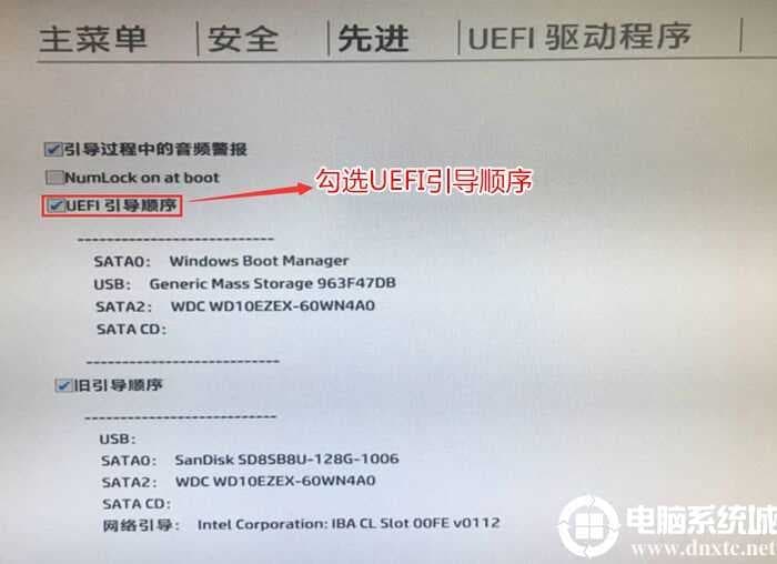 将UEFI顺序前面的勾上