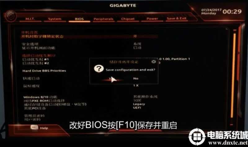 F10保存设置