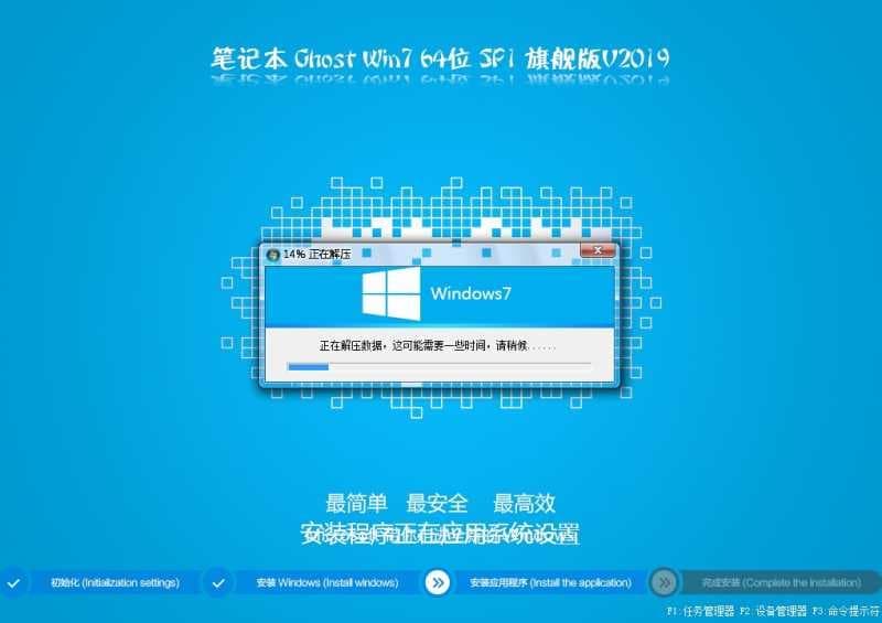 技嘉笔记本win7系统安装过程