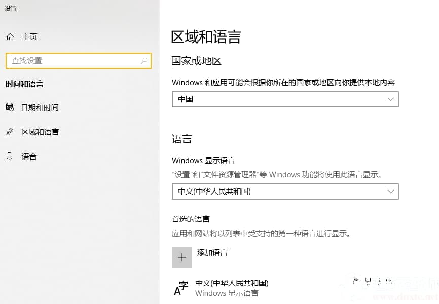 win10如何设置默认输入法(1)