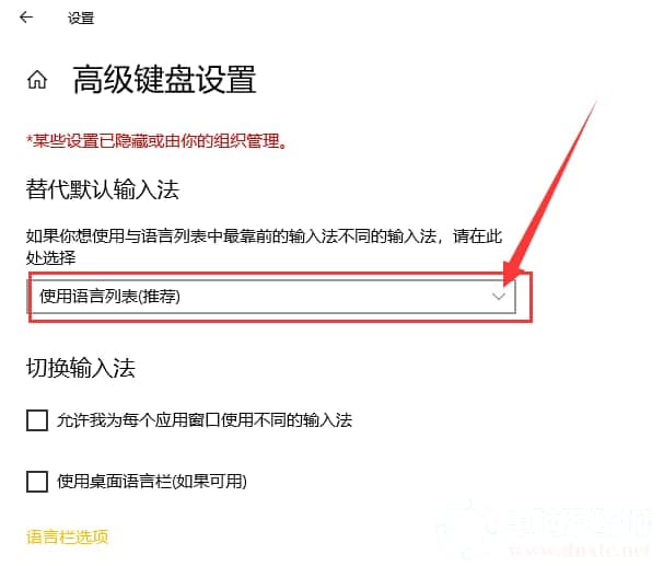 win10如何设置默认输入法(3)