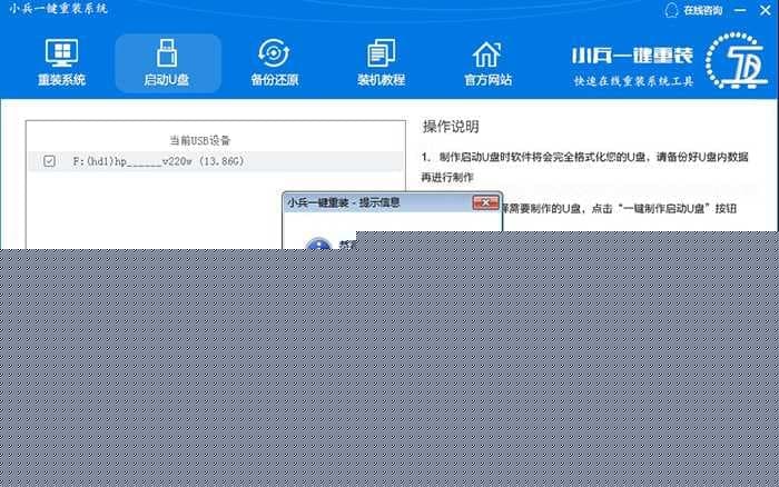 制作U盘启动盘和U盘win7系统成功