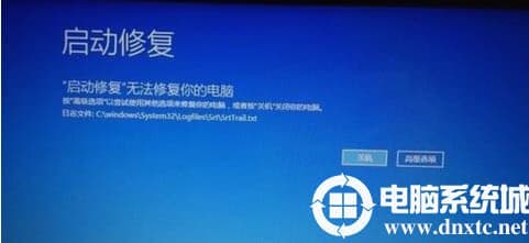 电脑崩溃