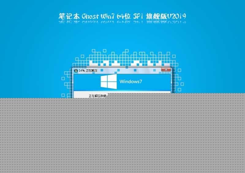 技嘉X5 MD笔记本win7系统安装过程