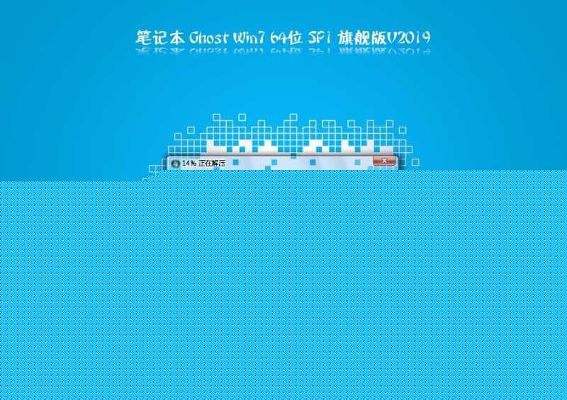 技嘉P35X v6笔记本win7系统安装过程