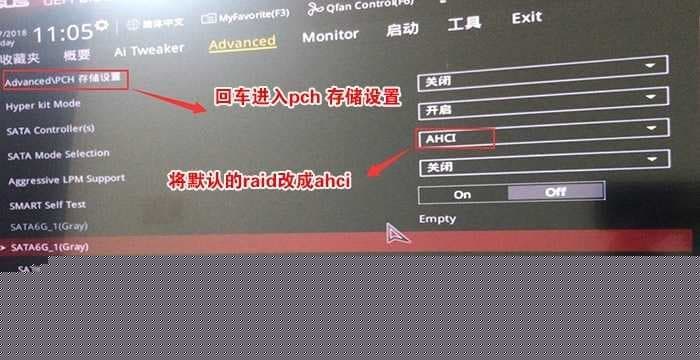 华硕笔记本bios设置更改硬盘模式