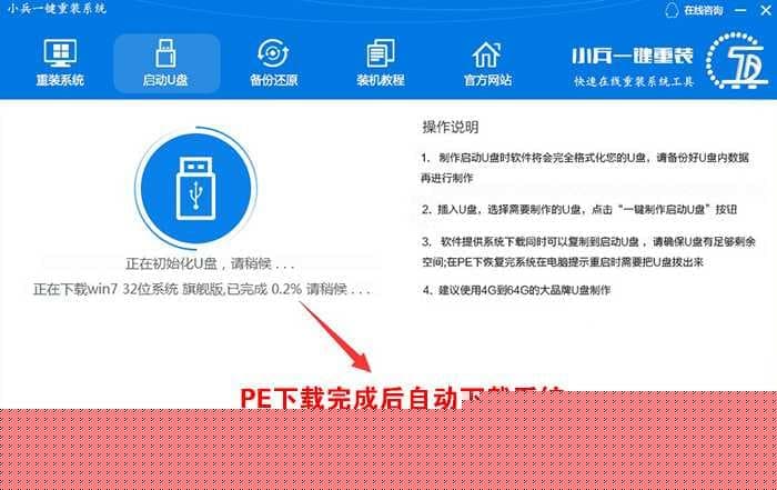 下载系统