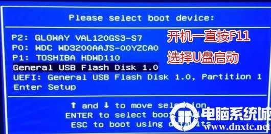 选择U盘启动