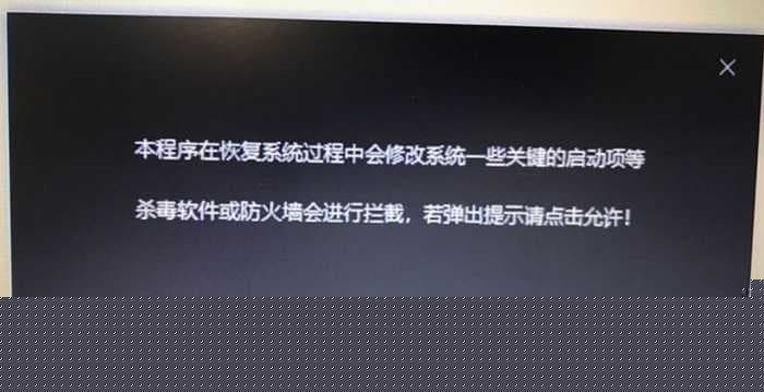 gpt分区不格式化重装win7系统教程