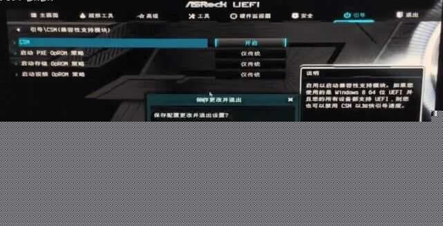 F10保存设置