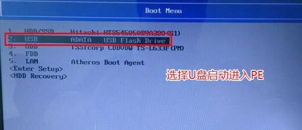 开机按F12选择U盘启动
