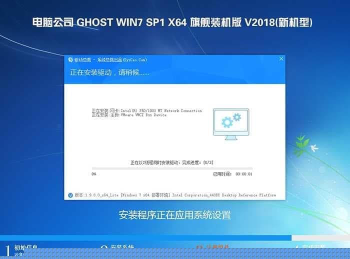 东芝笔记本win7系统安装过程